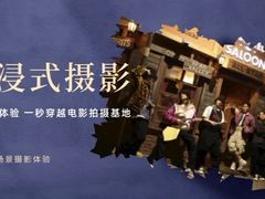 -暴风岛沉浸式体验馆(百联世纪店)