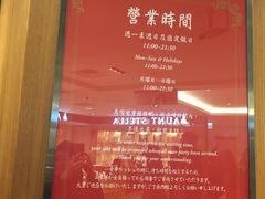-鼎泰丰(南西店)