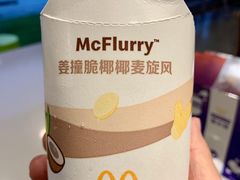 -麦当劳(新新大道岗丰店)