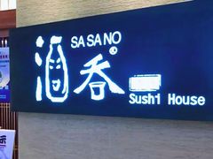 门面-酒吞(七宝领展广场店)