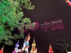-沈阳方特欢乐世界