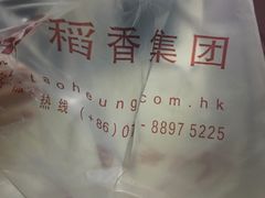 -稻香酒家·33年老字号·港式粤菜(富邦中心店)