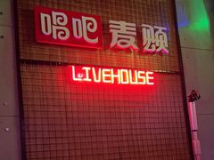 -唱吧麦颂KTV(高新店)