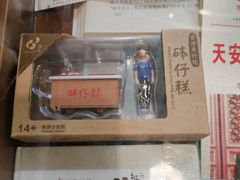 -元氏钵仔糕(北京路店)