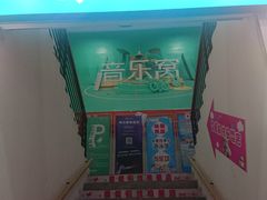 -音乐窝玩创中心·乐器声乐(海珠乐峰店)