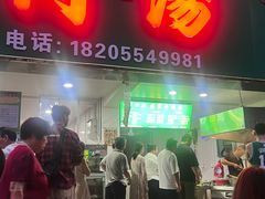 -杨家牛肉汤(淮建路店)