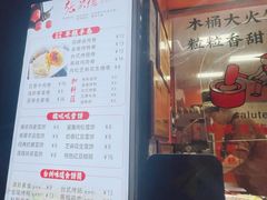 -张果佬年糕卷(科巷店)