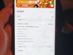 -探鱼·鲜青椒爽麻烤鱼(广州欣荣广场店)