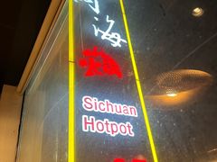 -三江两海老火锅(北京首店)