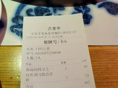 账单-芽笼芽笼新加坡餐厅(世纪汇店)