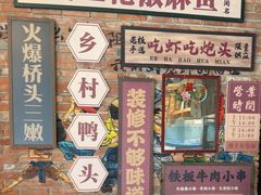 -麻辣总动员·川派海鲜·现炒浇头面·自贡菜(五彩城店)