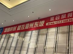 -眉州东坡(北苑华贸店)