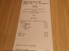 账单-麦当劳(海岸城店)