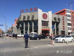 -正兴蜀园(科技园区店)