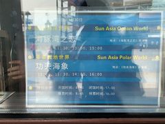 -大连圣亚海洋世界