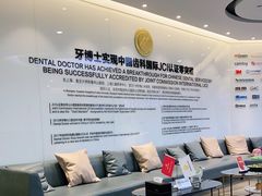 -牙博士口腔(杨浦店)