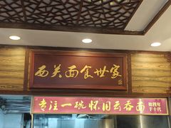 -恩宁刘福记(东华东路店)