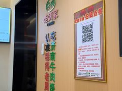 -穆得·老周家牛肉烧饼(普利街店)