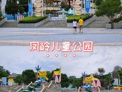 -南宁市凤岭儿童公园