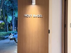 -HOLY BAGEL(苏河店)