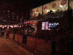 大门-京尊烤鸭店JINGZUN(春秀路店)