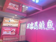 -何师傅美蛙鱼头(汉街店)