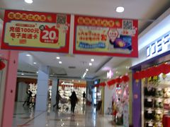 -物美超市(下沙云水店)