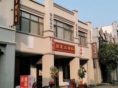 -道林古镇