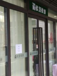 -优活悦妍美肤养生抗衰中心