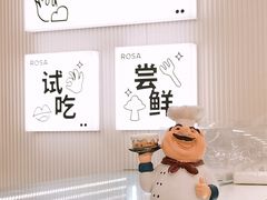 -罗莎蛋糕(魔法师司门口店)