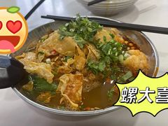 -螺大喜螺蛳粉(华业东方玫瑰店)