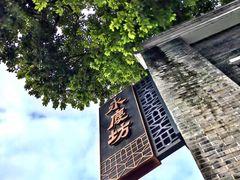 -广州西关永庆坊旅游区