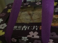 -钜记手信(兴华楼店)
