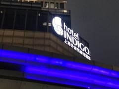 -上海外滩英迪格酒店
