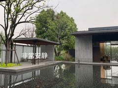 -木守西溪溪隐餐厅