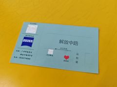 -甜甜屋(解放中路店)