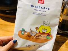 -幸福西饼生日蛋糕·下午茶(沈河店)