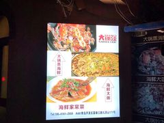 -大锅强·蒸海鲜青岛菜(吾悦广场店)