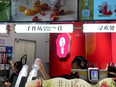 -须尽欢·冰淇淋&中国茶(翔殷路店)