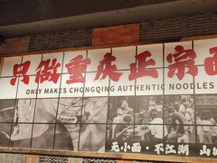-周小波重庆小面·重庆名小吃(邹容路店)