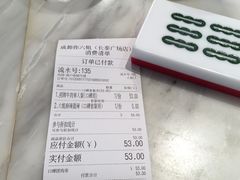 -成都你六姐·牛肉冒菜·麻辣香锅(长泰广场店)