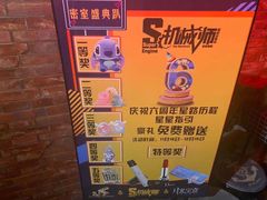 -机械师超级密室(小寨华旗店)