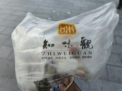 -知味观(湖滨店)