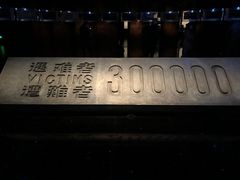 -侵华日军南京大屠杀遇难同胞纪念馆