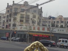iphone_upload_pic-盐通酒家(金桥湾清水苑店)