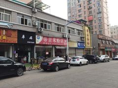 -帝景米粉(东方帝景店)