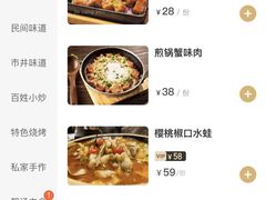 -打酱油·非遗淮扬菜(瘦西湖梅岭店)