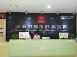 -河南京城皮肤美容医院