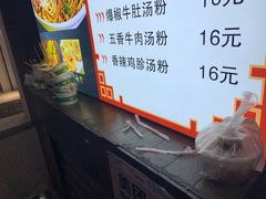 -蔡记炸酱热干面(昌里路店)
