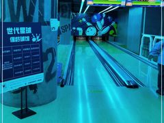 -世代星球·保龄球·镭战真人CS·团建(杨浦店)